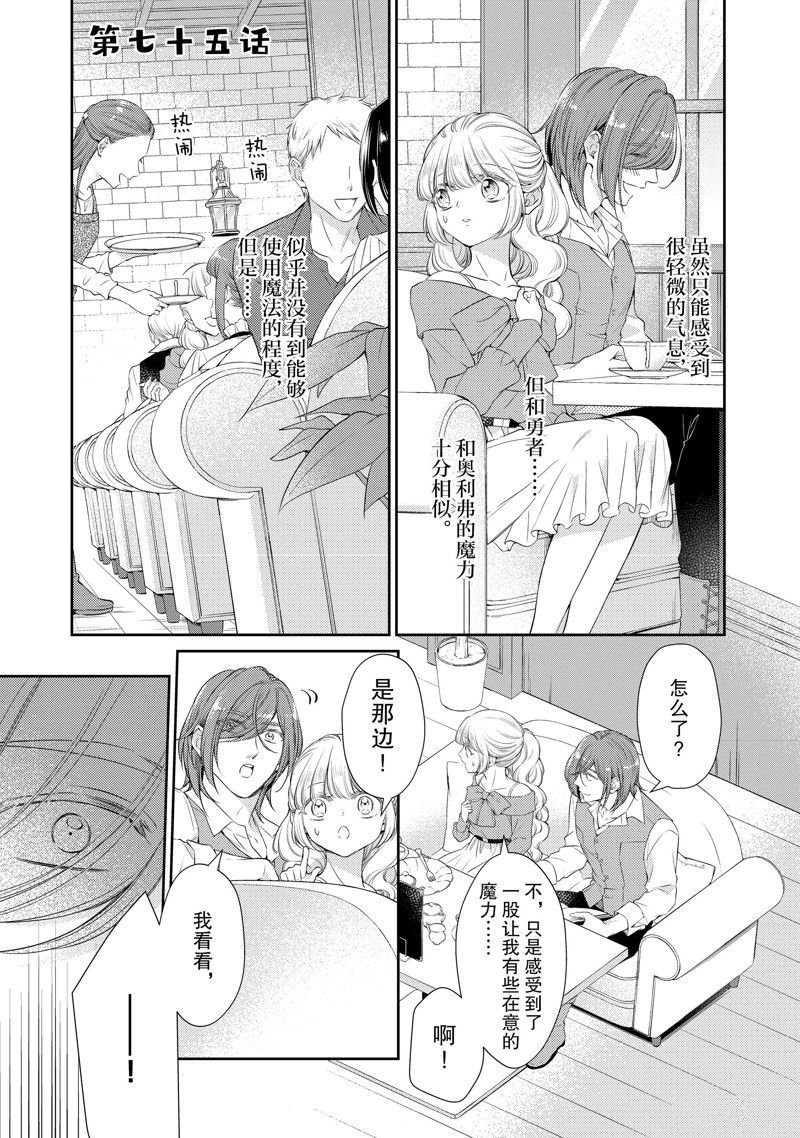 第75话