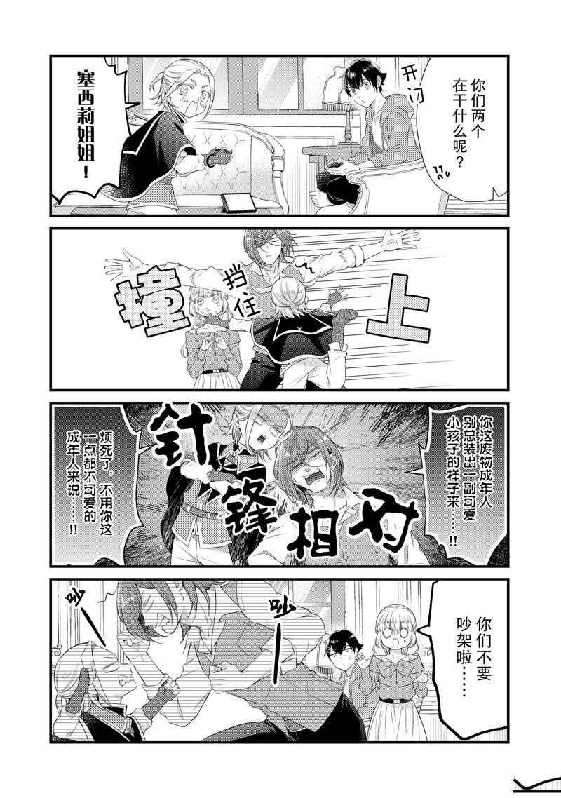 第76话