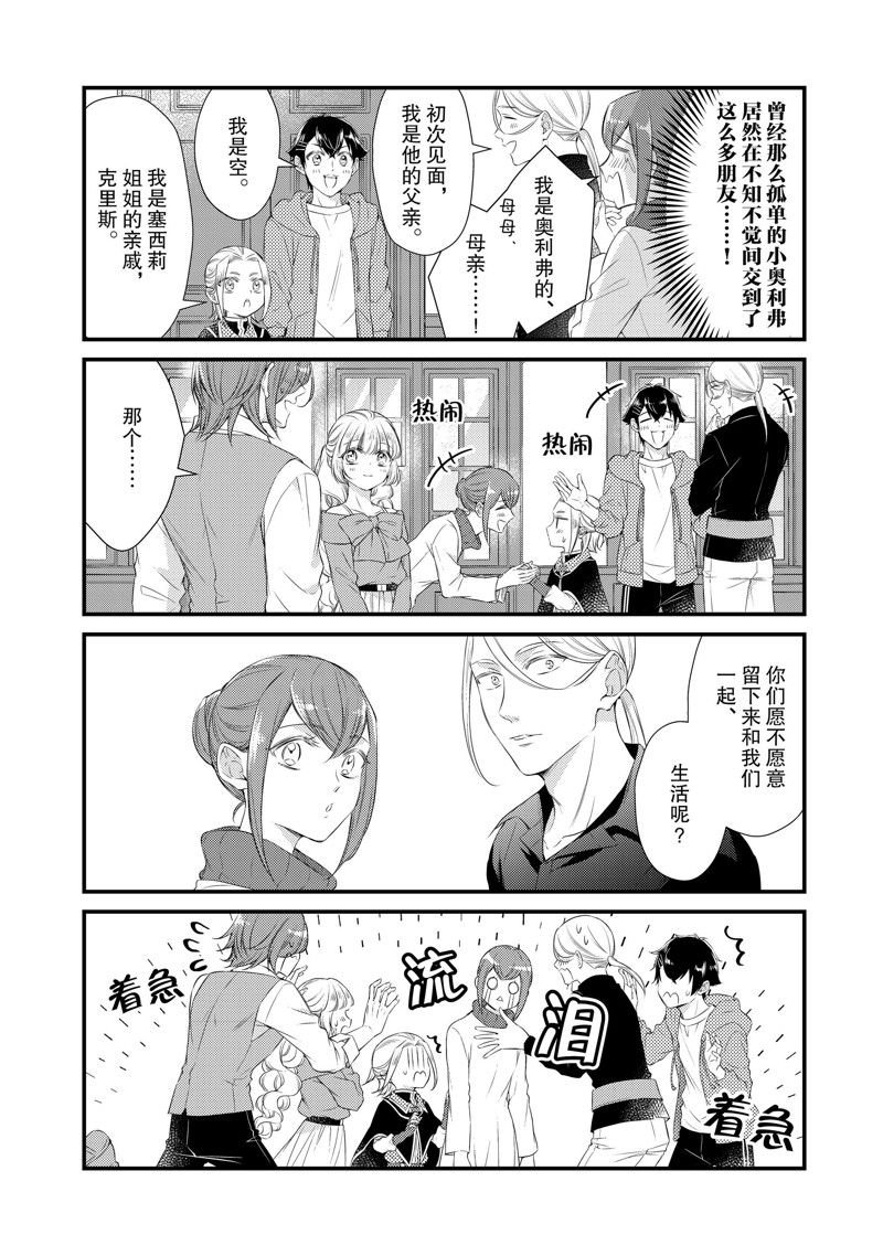 第77话