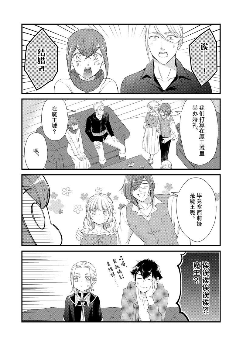 第77话