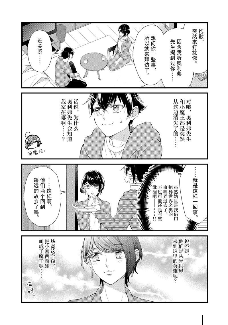 第77话