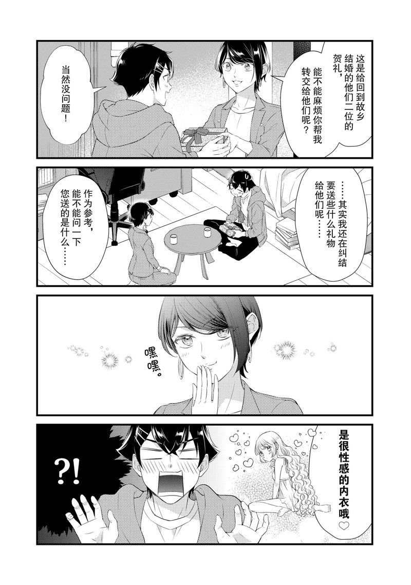 第77话