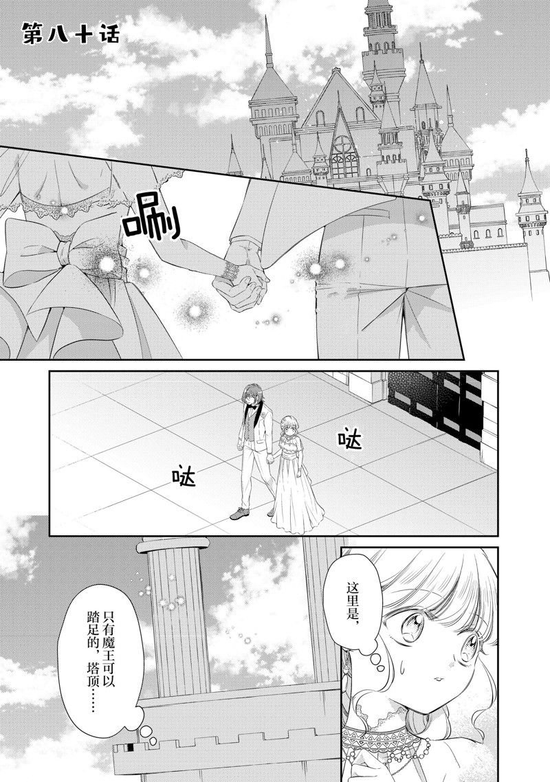 第80话