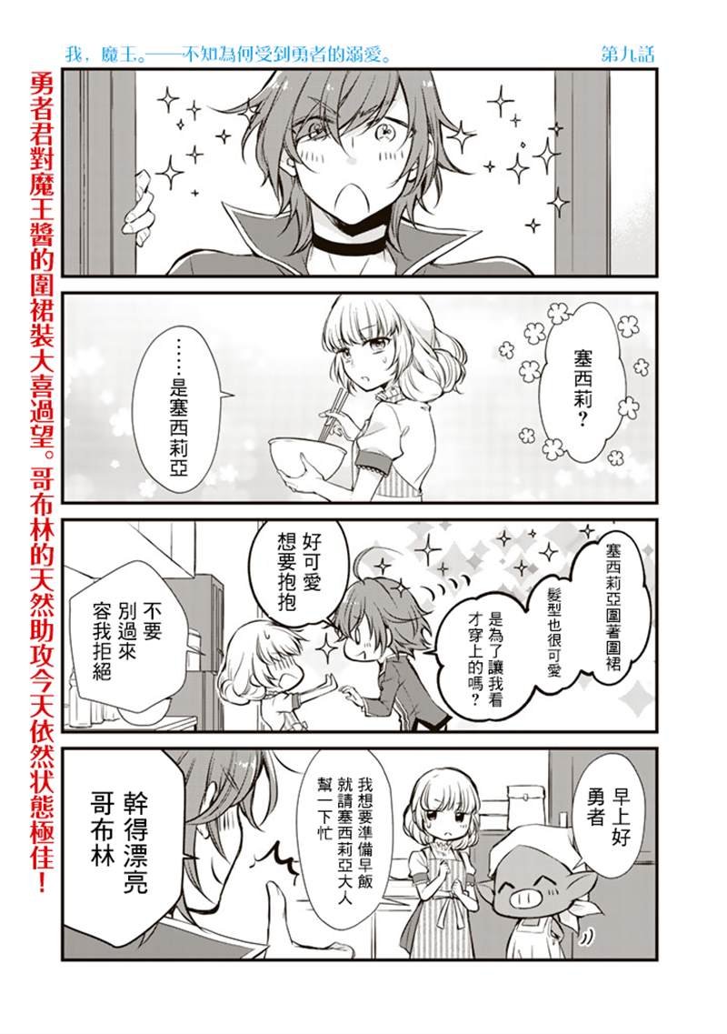 第9话