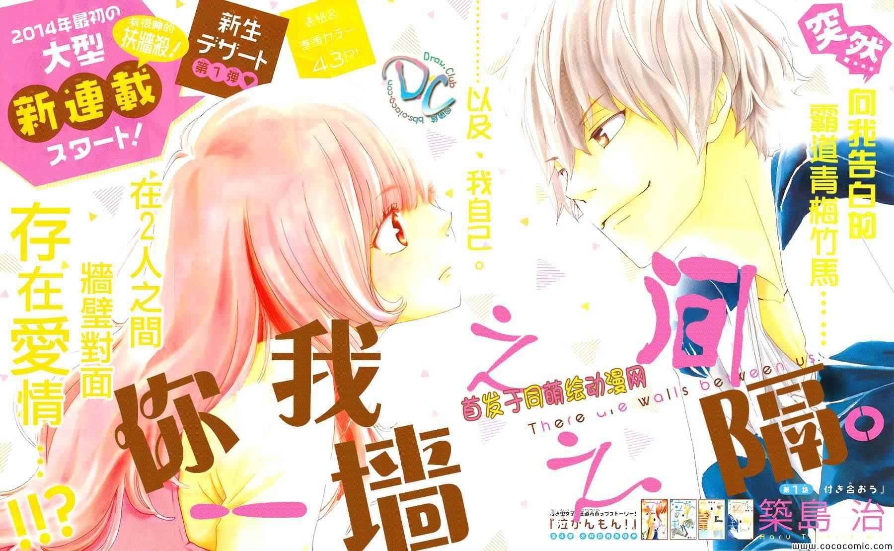 第1话