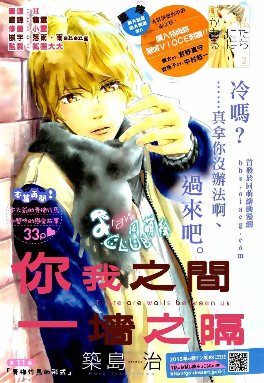 第11话