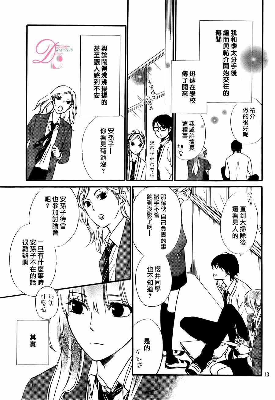 第13话