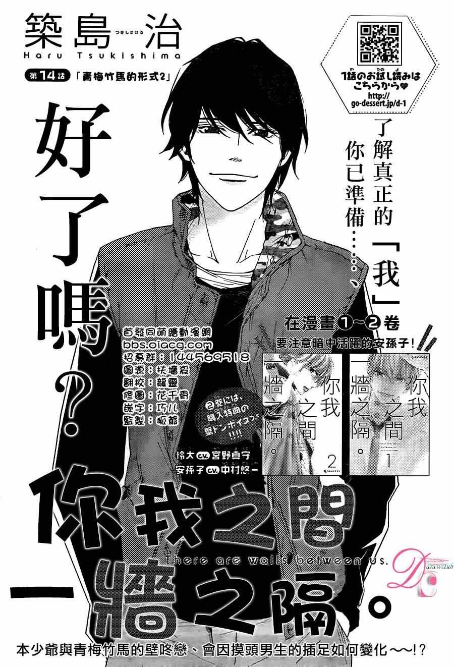 第14话