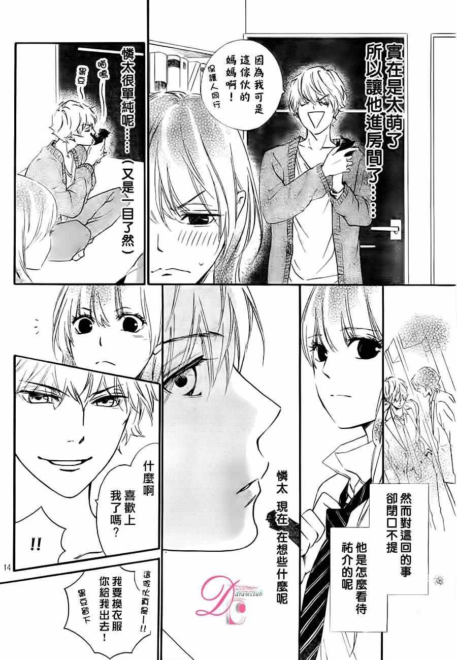 第14话