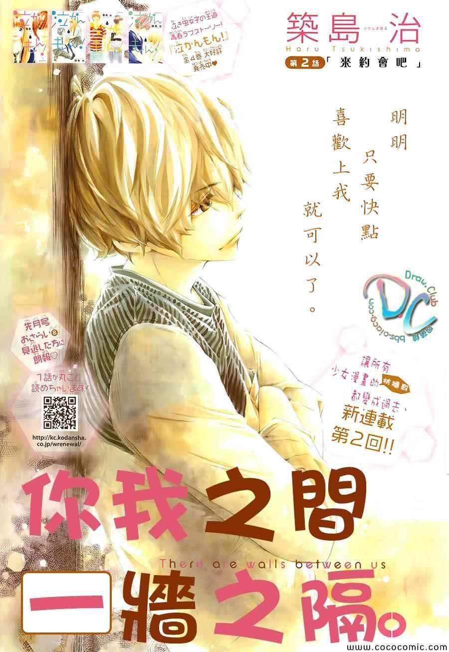 第2话