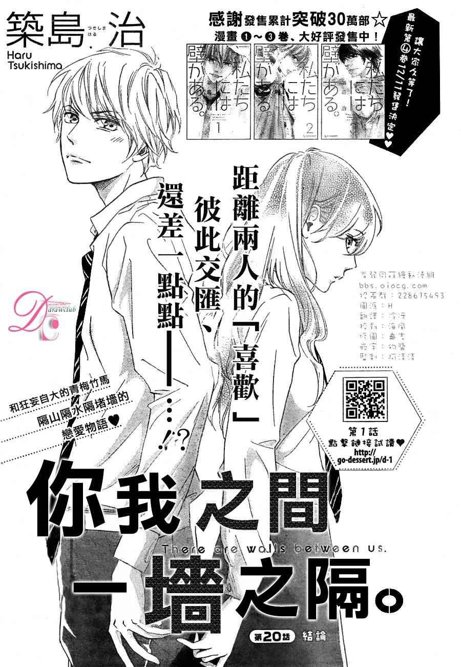 第20话
