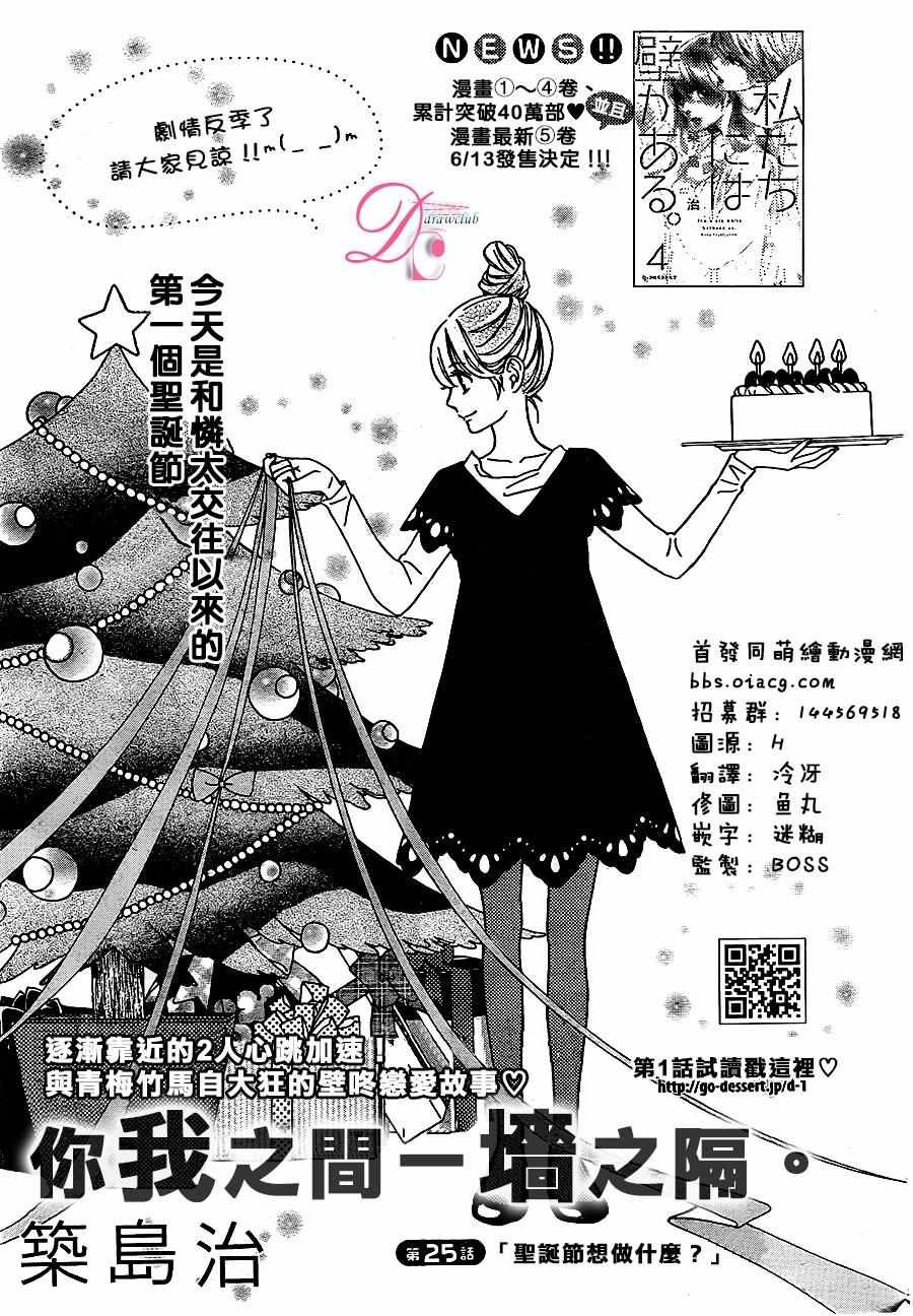 第25话