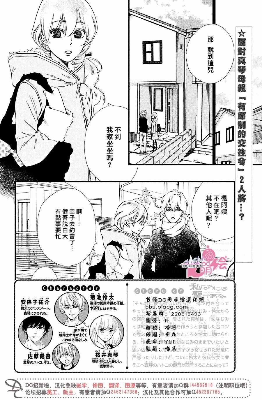 第27话