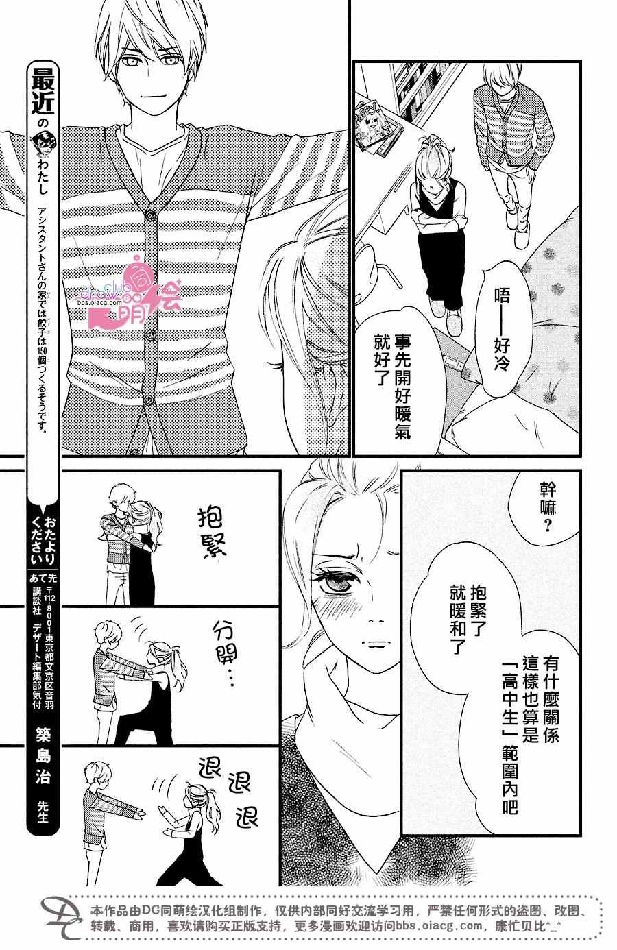 第30话