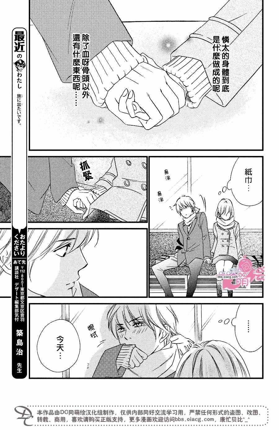 第31话