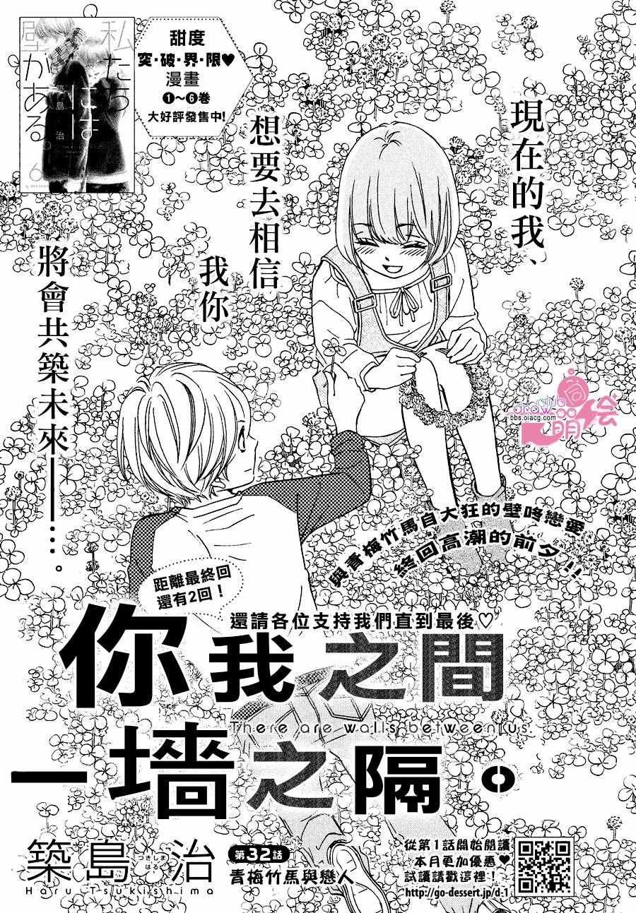 第32话