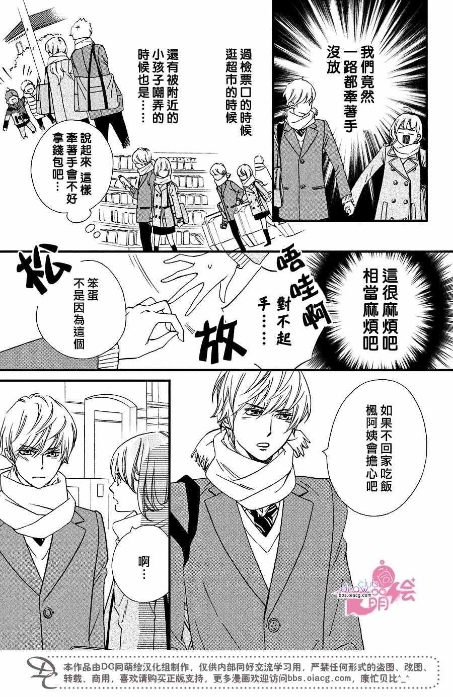 第32话