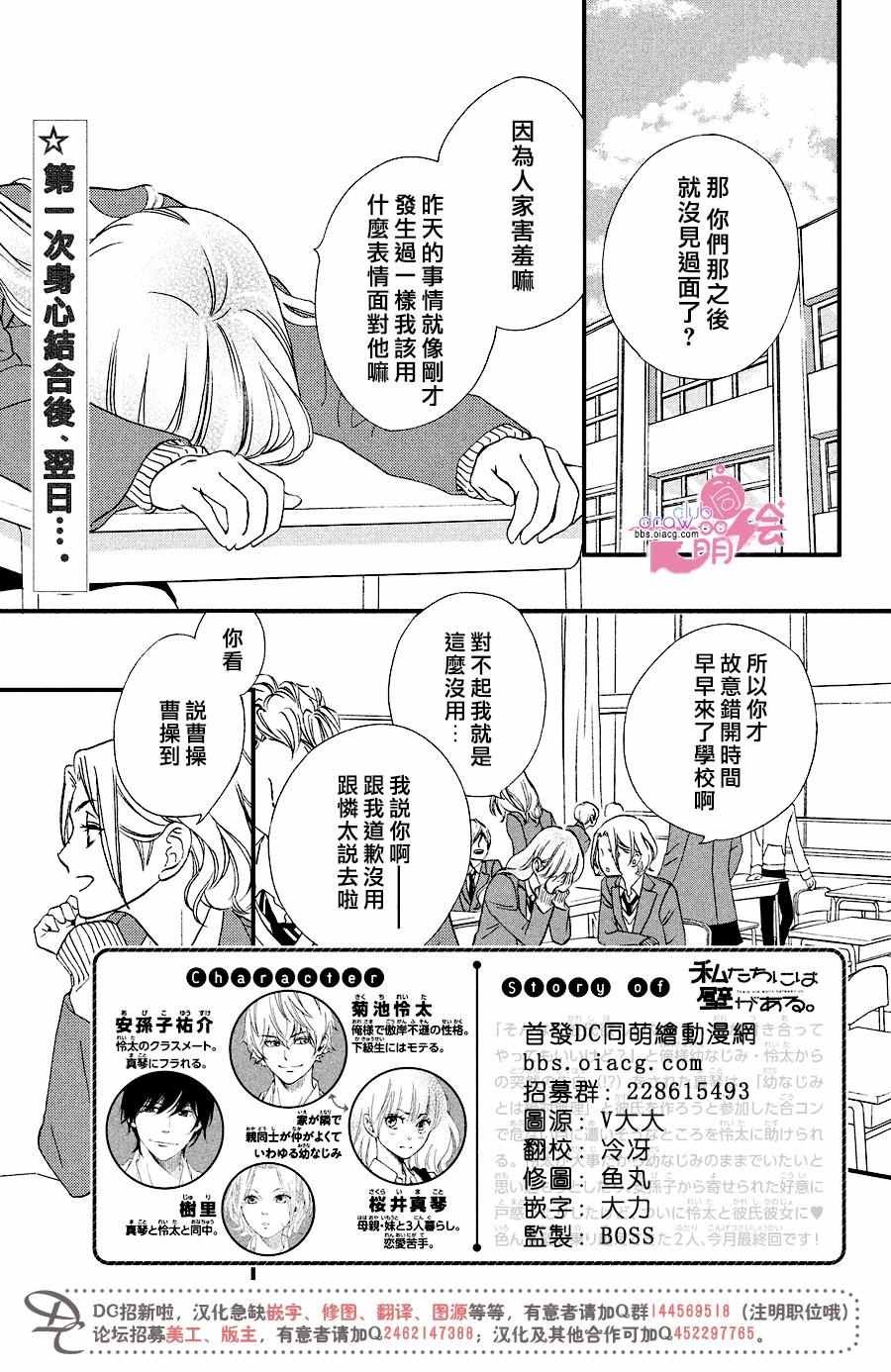 第33话