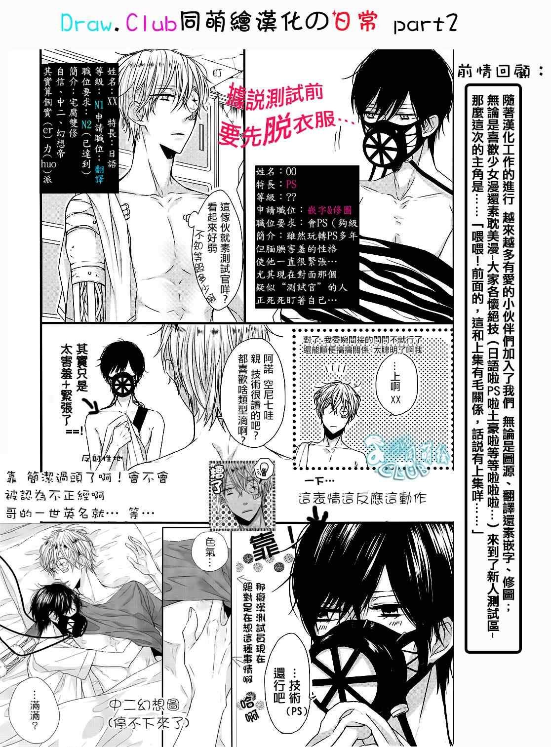 第5话
