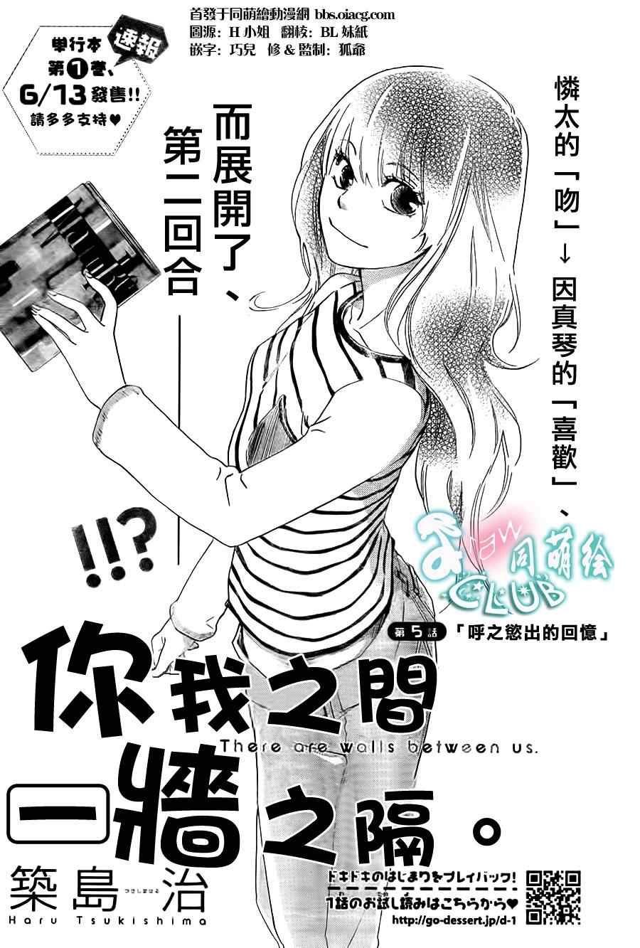 第5话