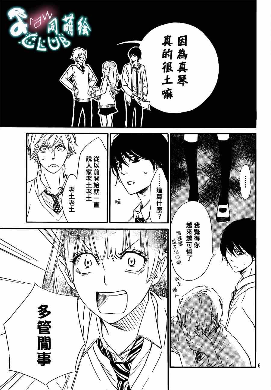 第6话