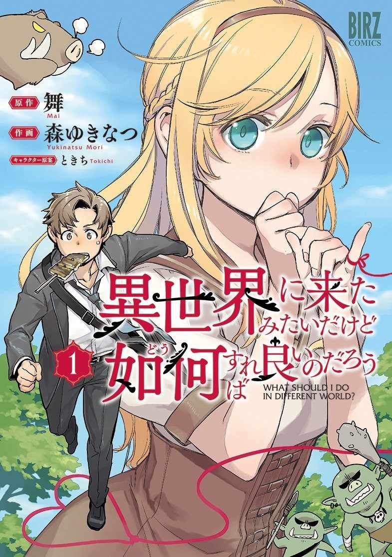 第1话