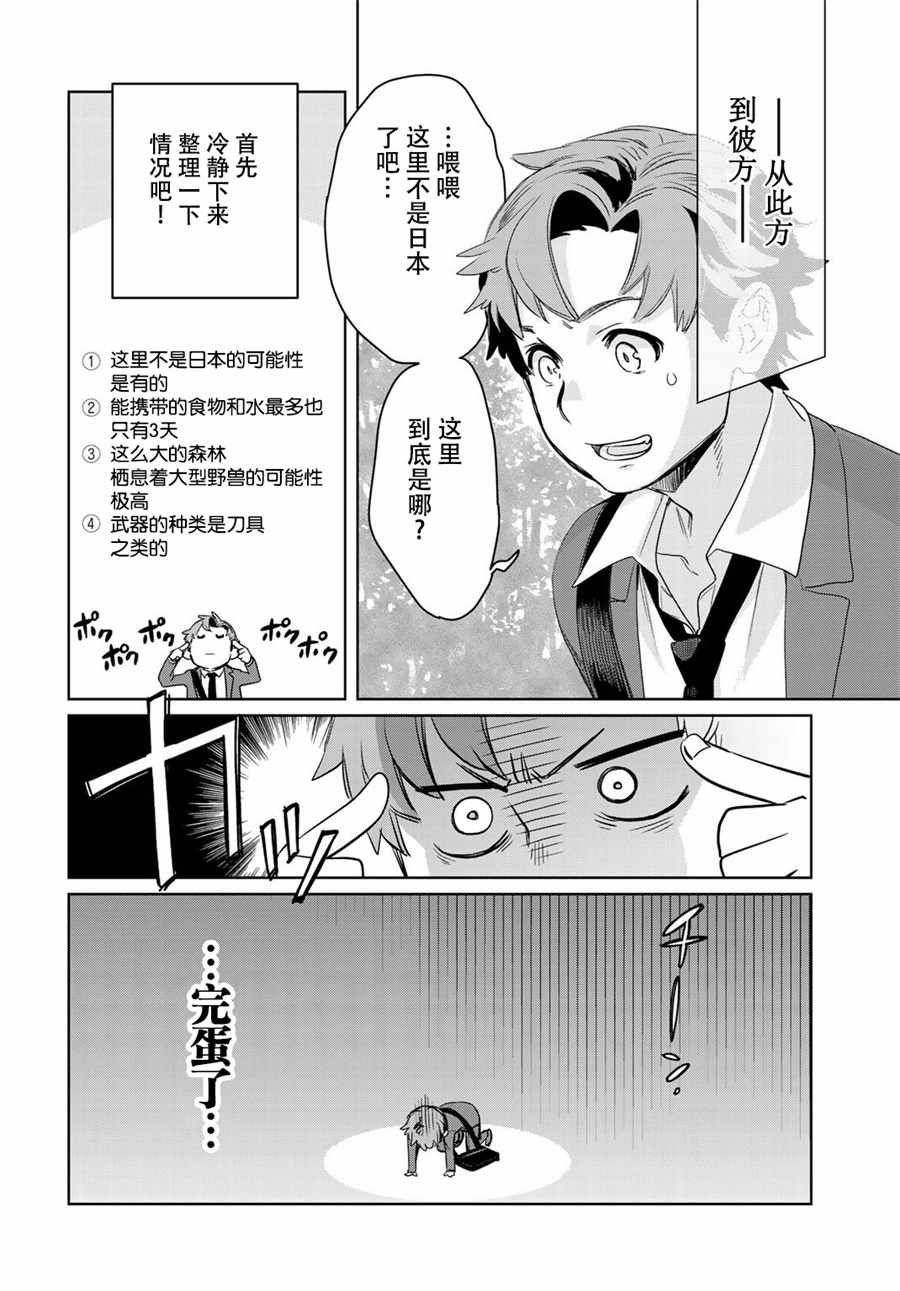 第1话