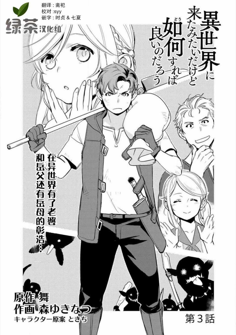 第3话