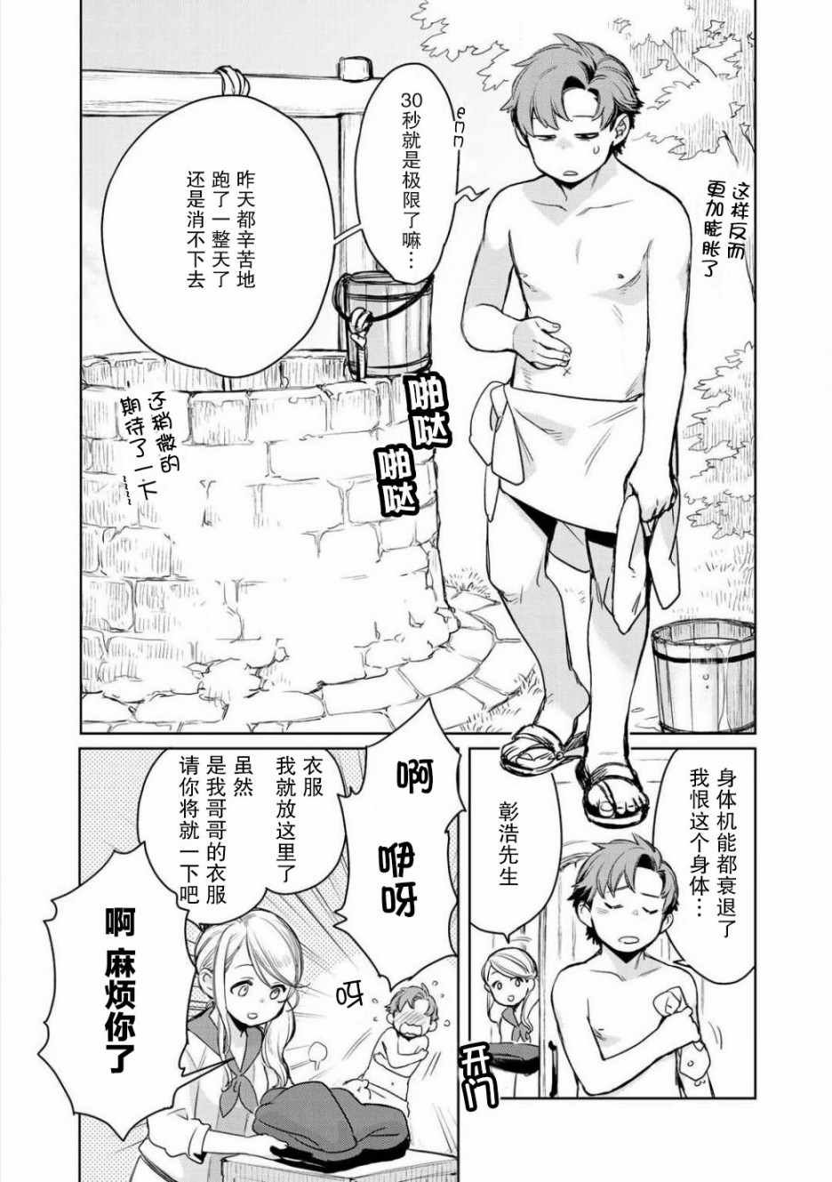 第3话