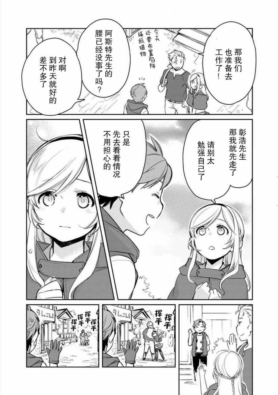 第3话