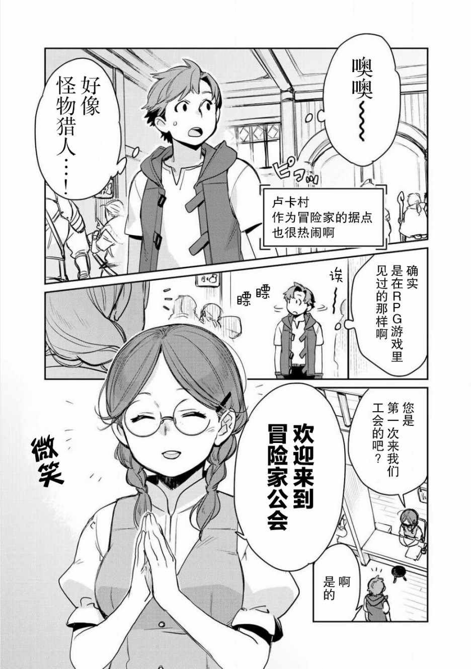 第3话