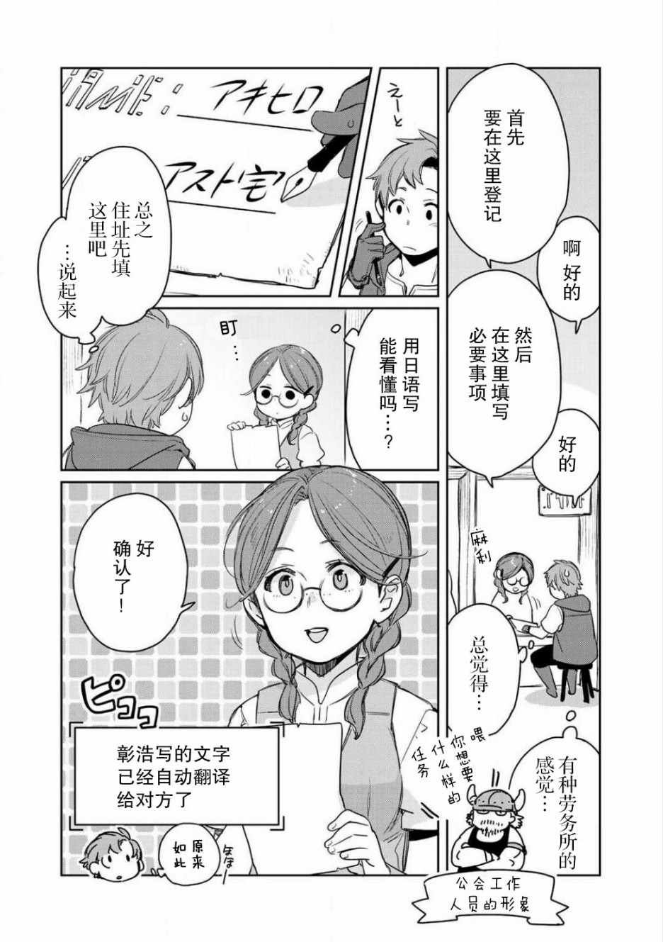 第3话