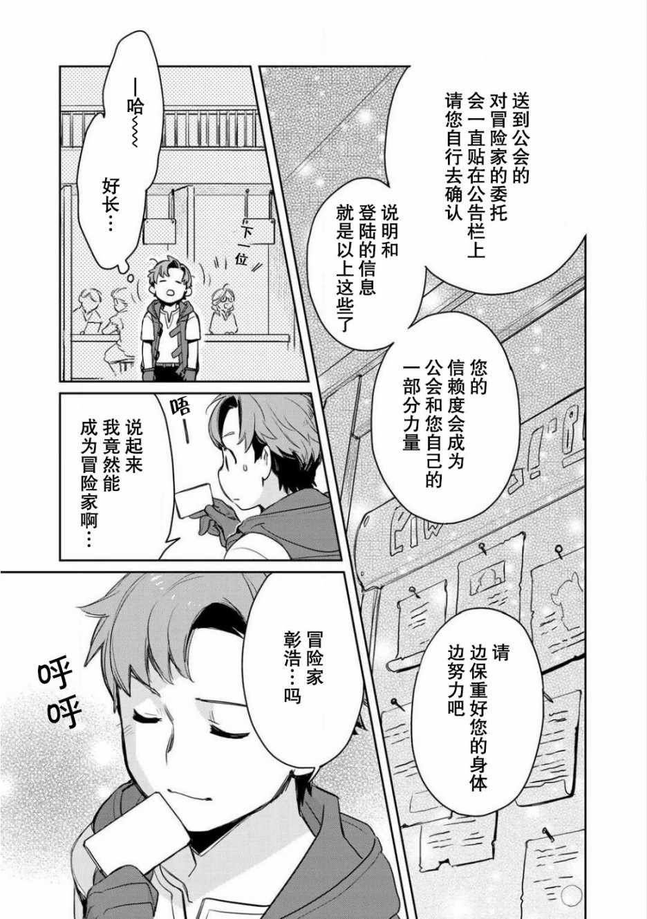 第3话