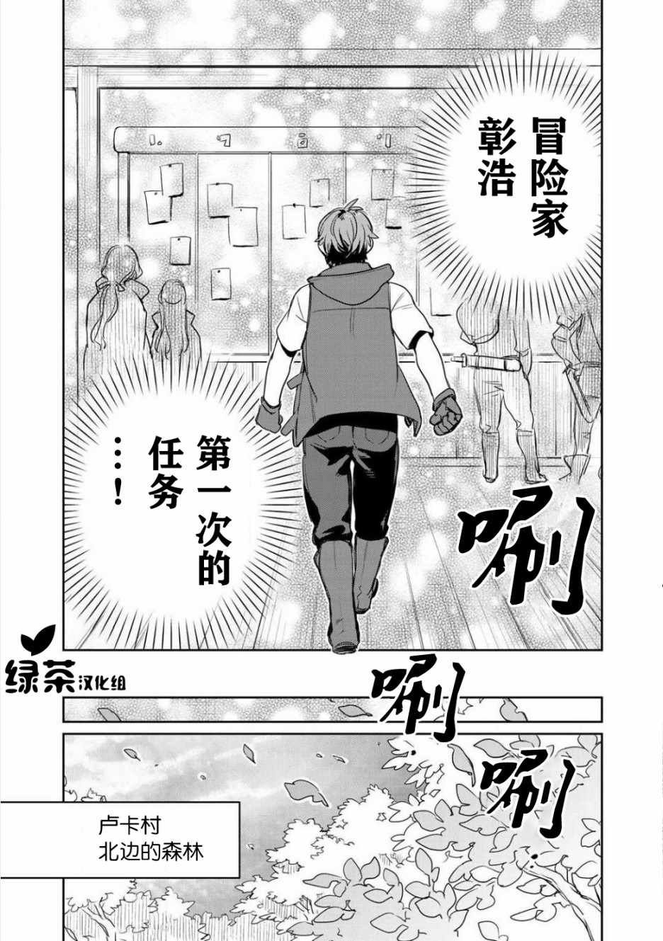 第3话