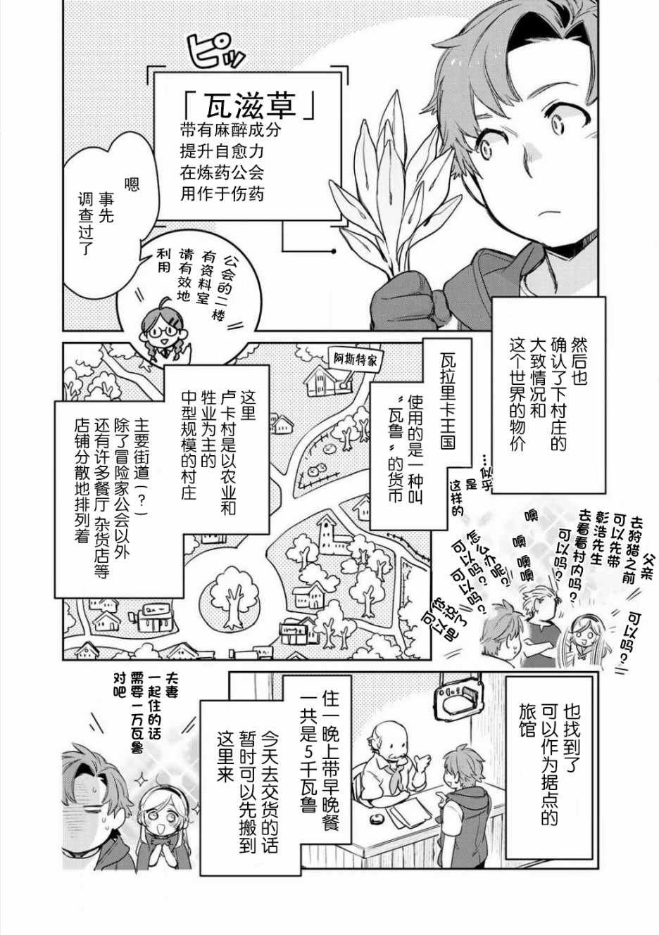 第3话