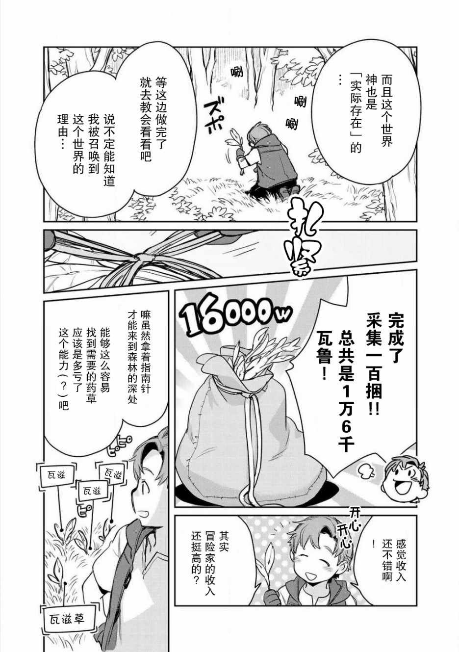 第3话
