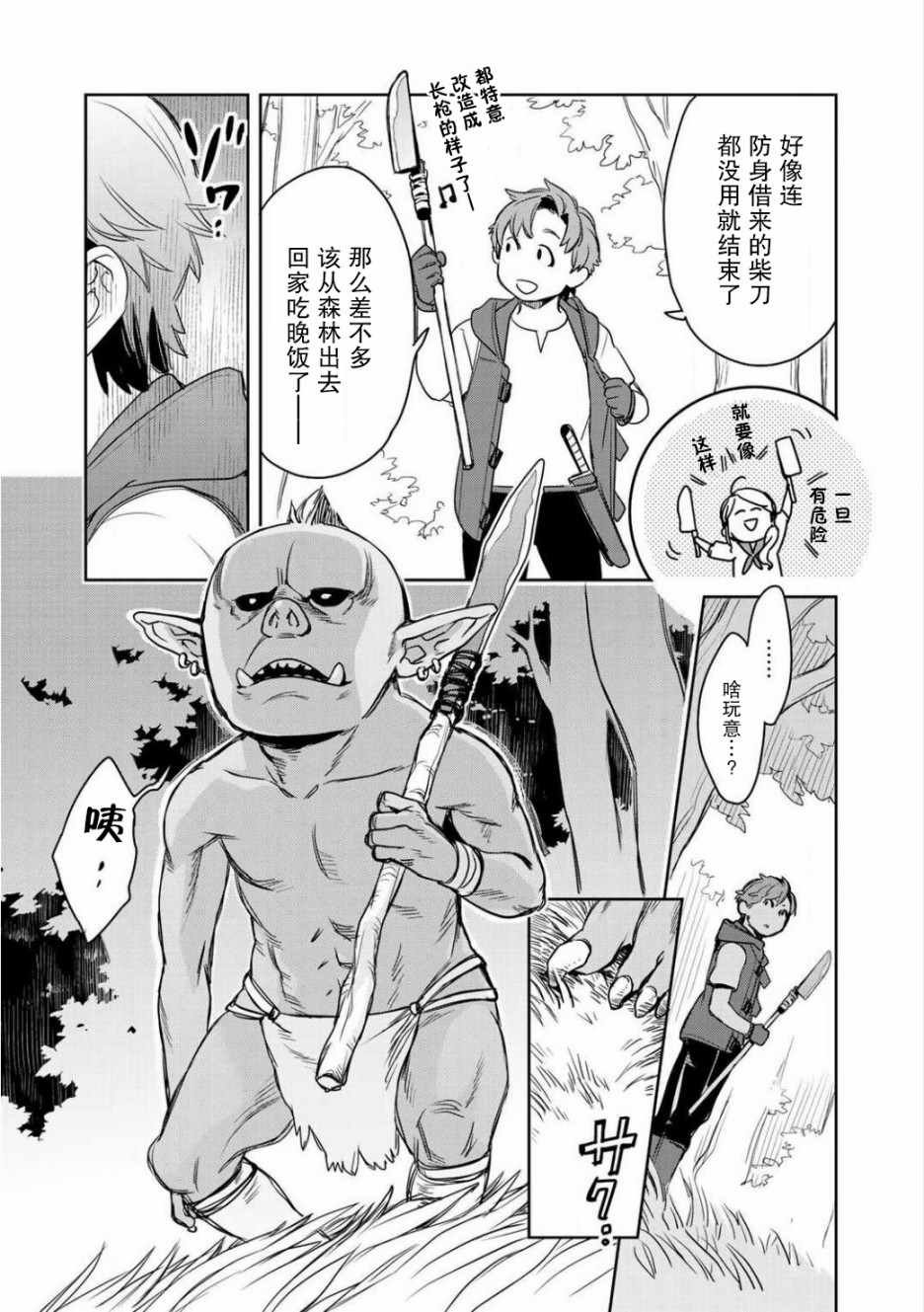 第3话