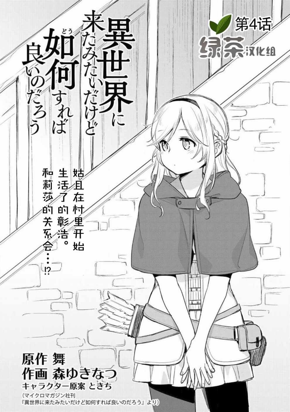 第4话