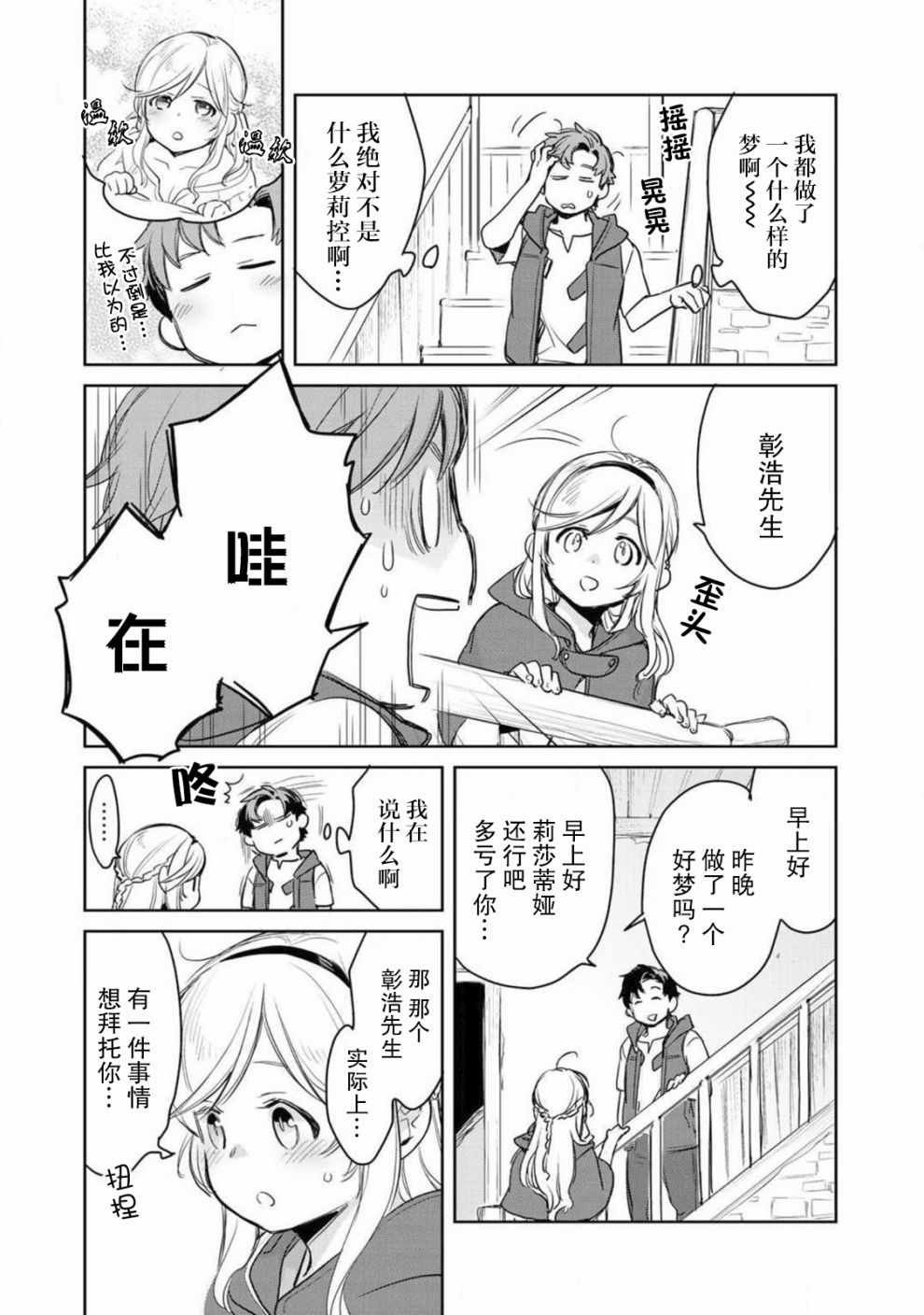 第4话