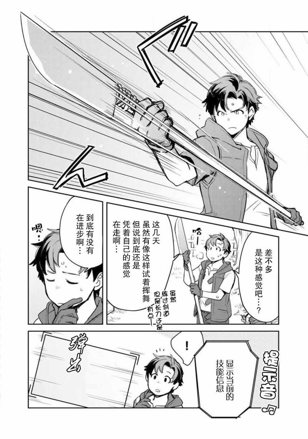 第4话