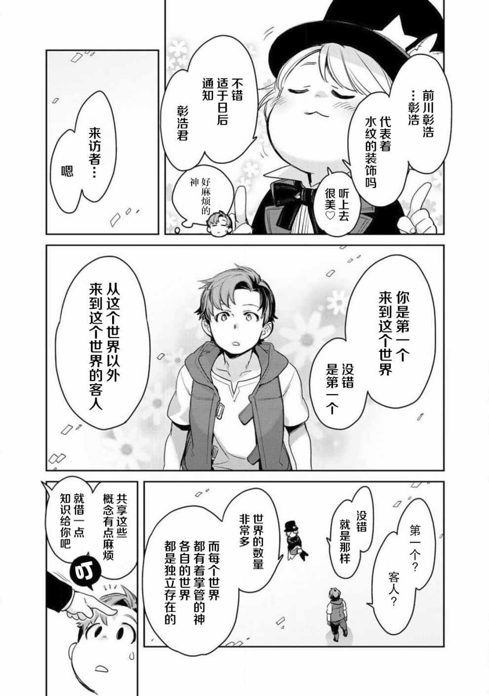 第4话