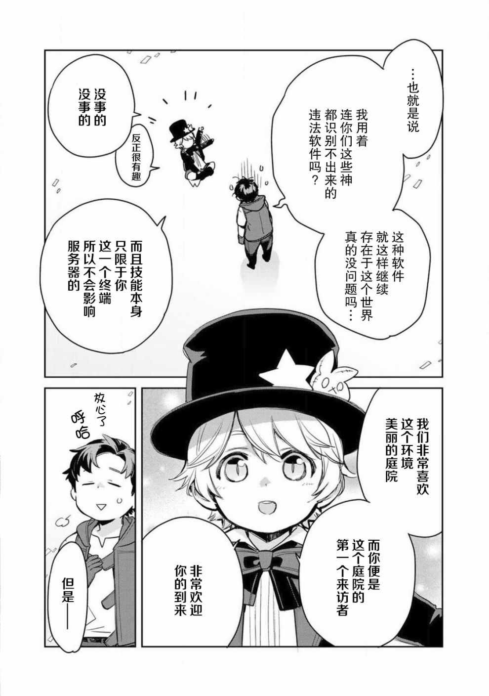 第4话