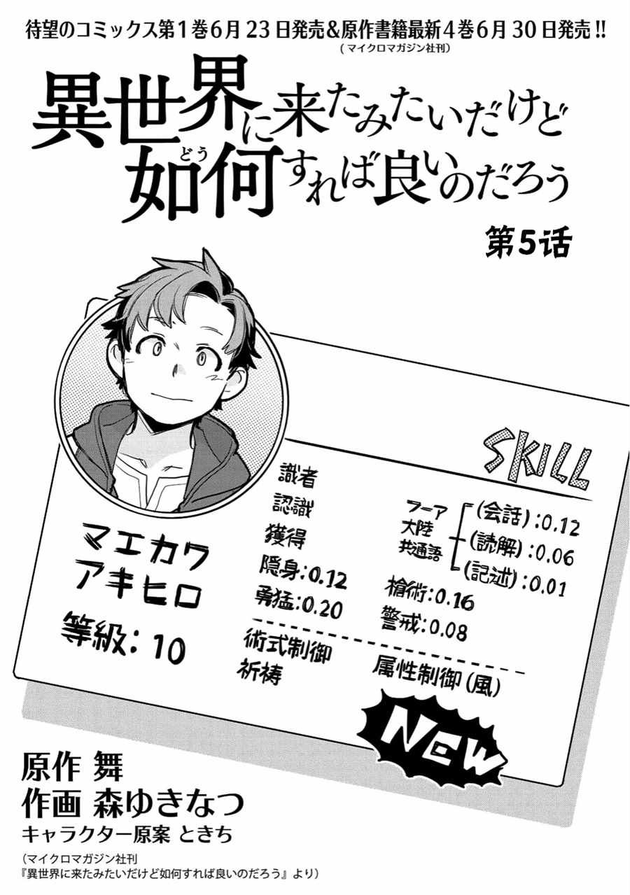 第5话
