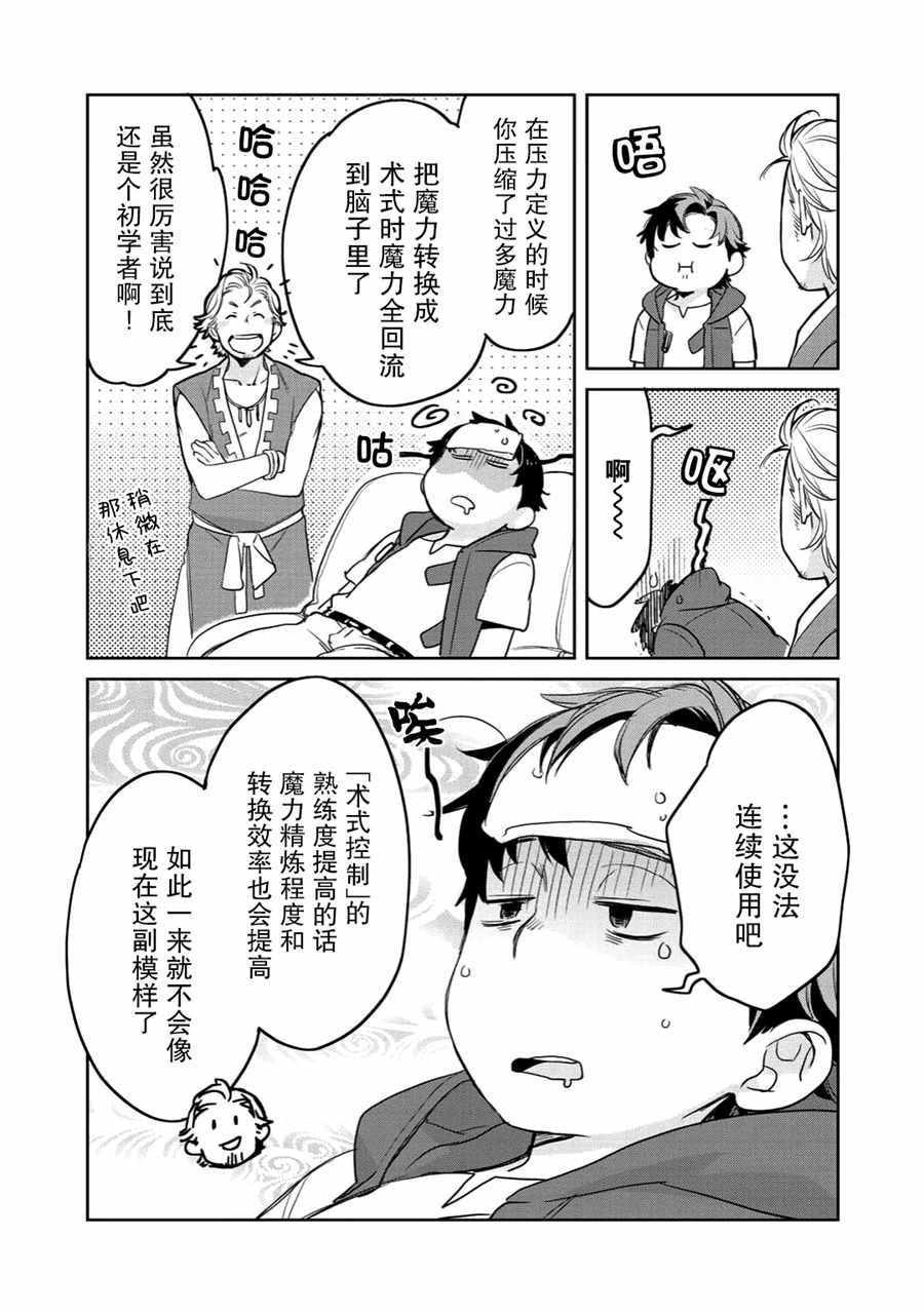 第5话