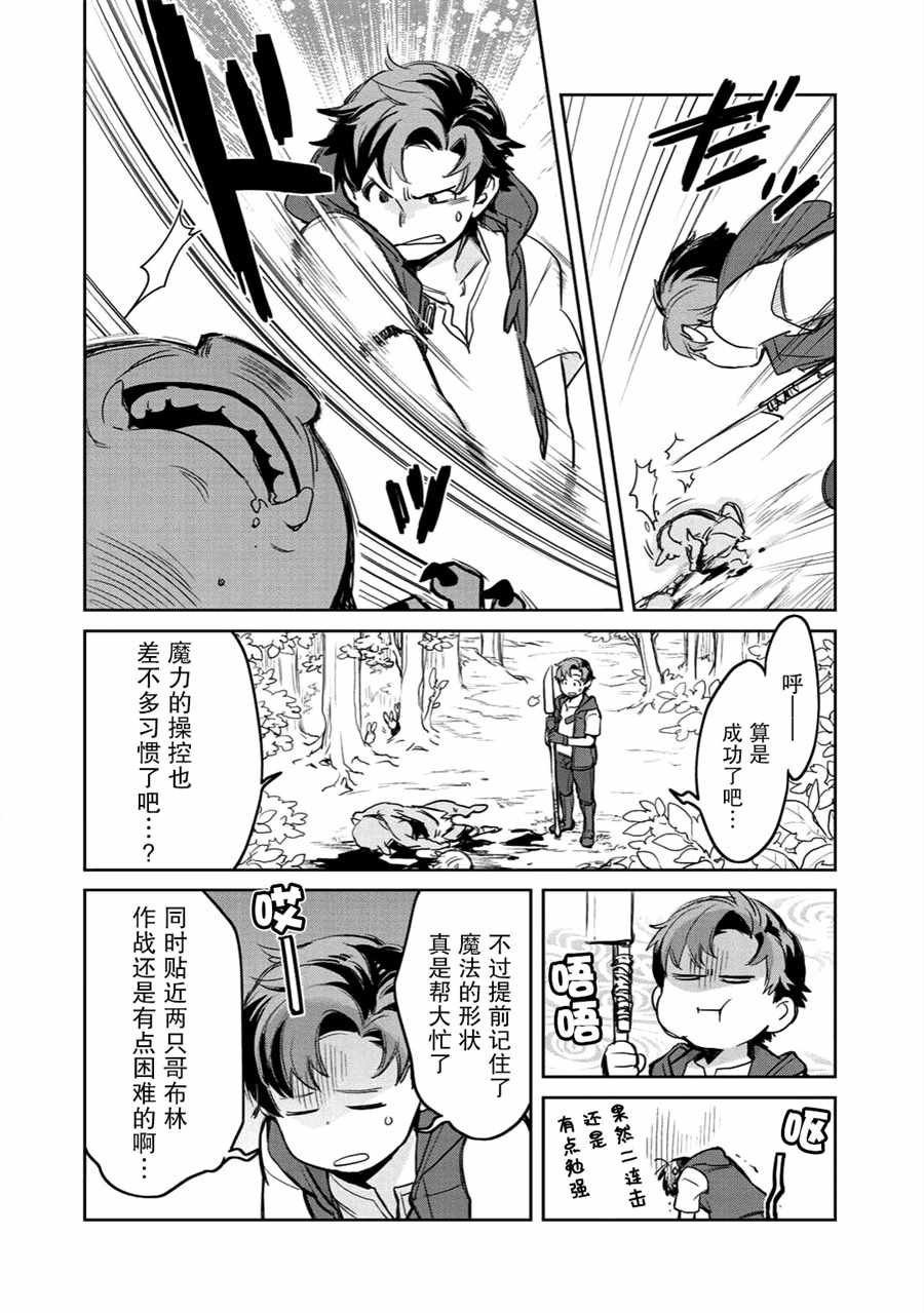 第5话