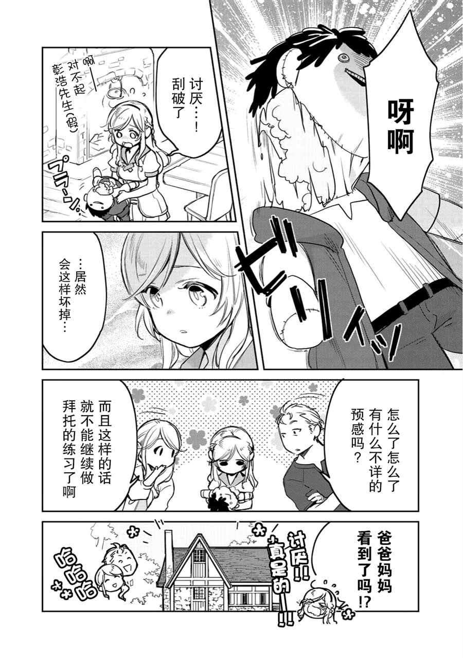 第5话