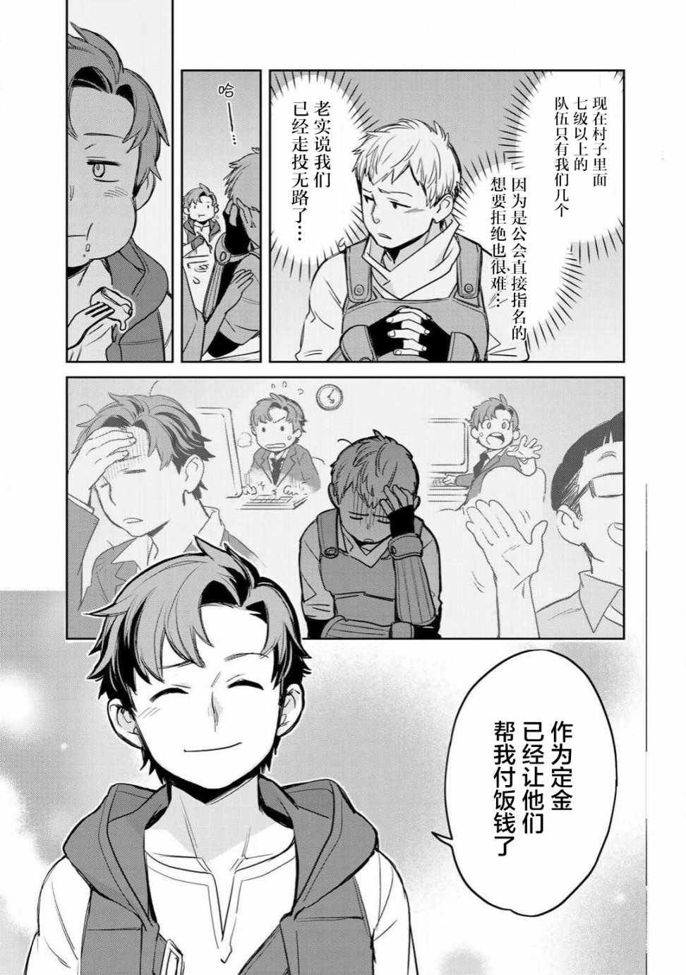 第6话