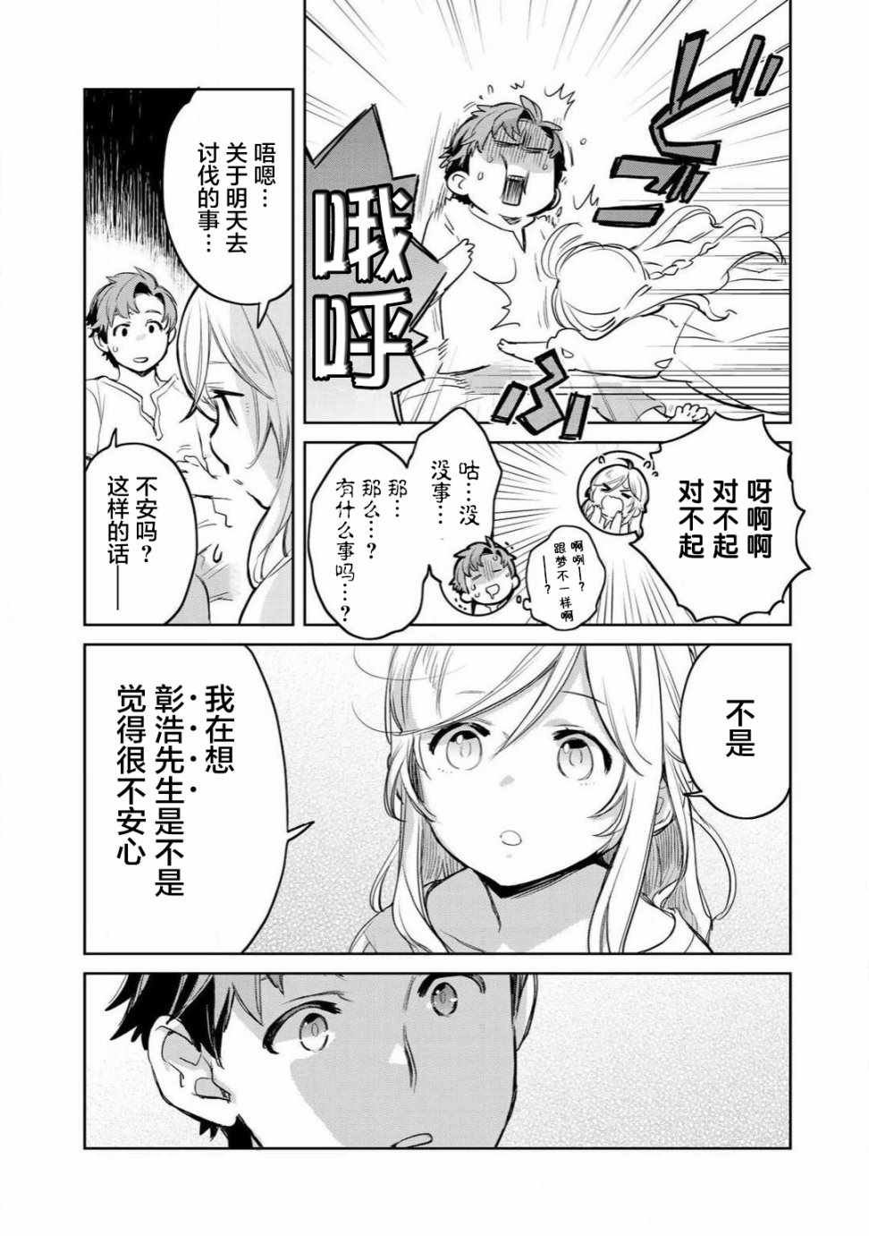第6话