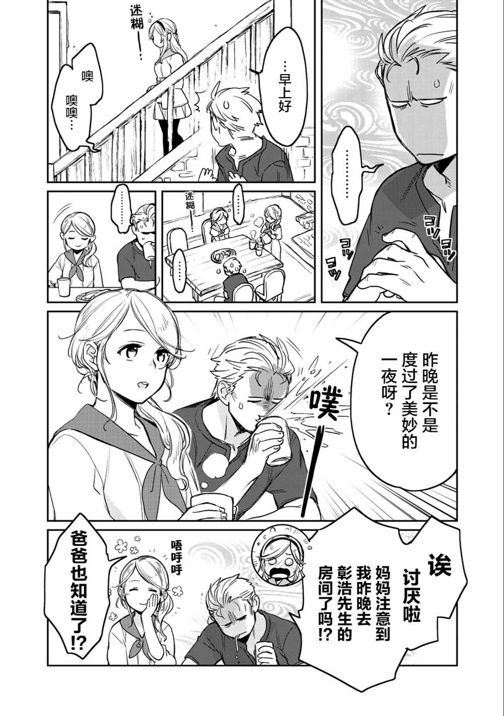 第7话