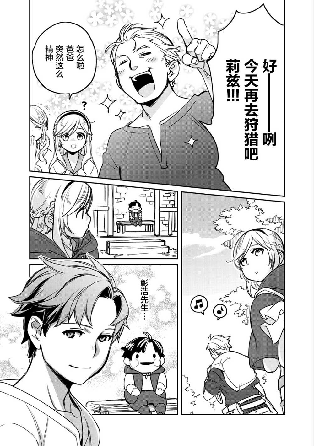 第7话